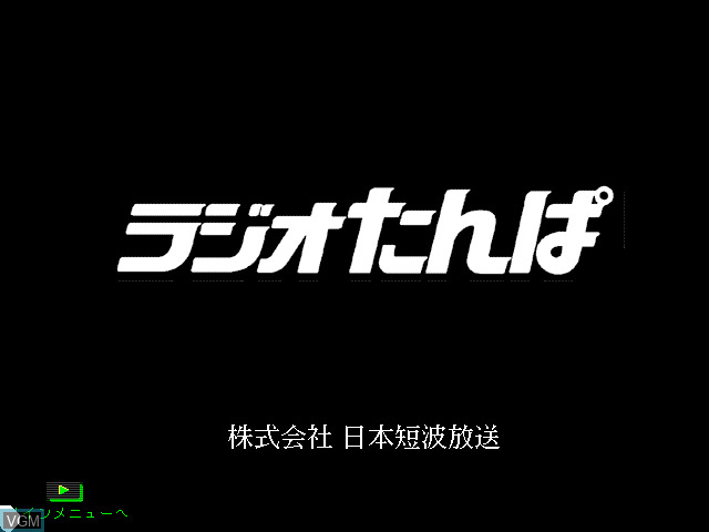 Shichisokusen title screen for Pippin