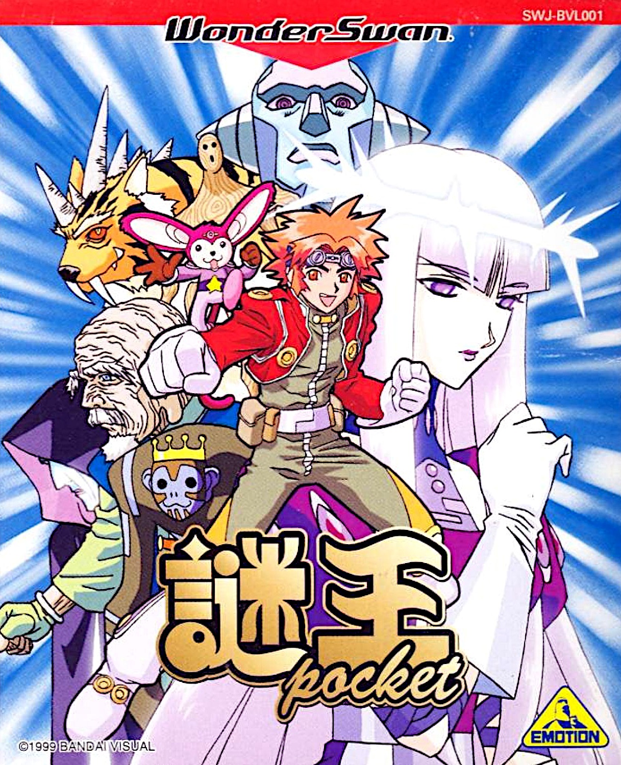Nazo-Oh Pocket box art for WonderSwan