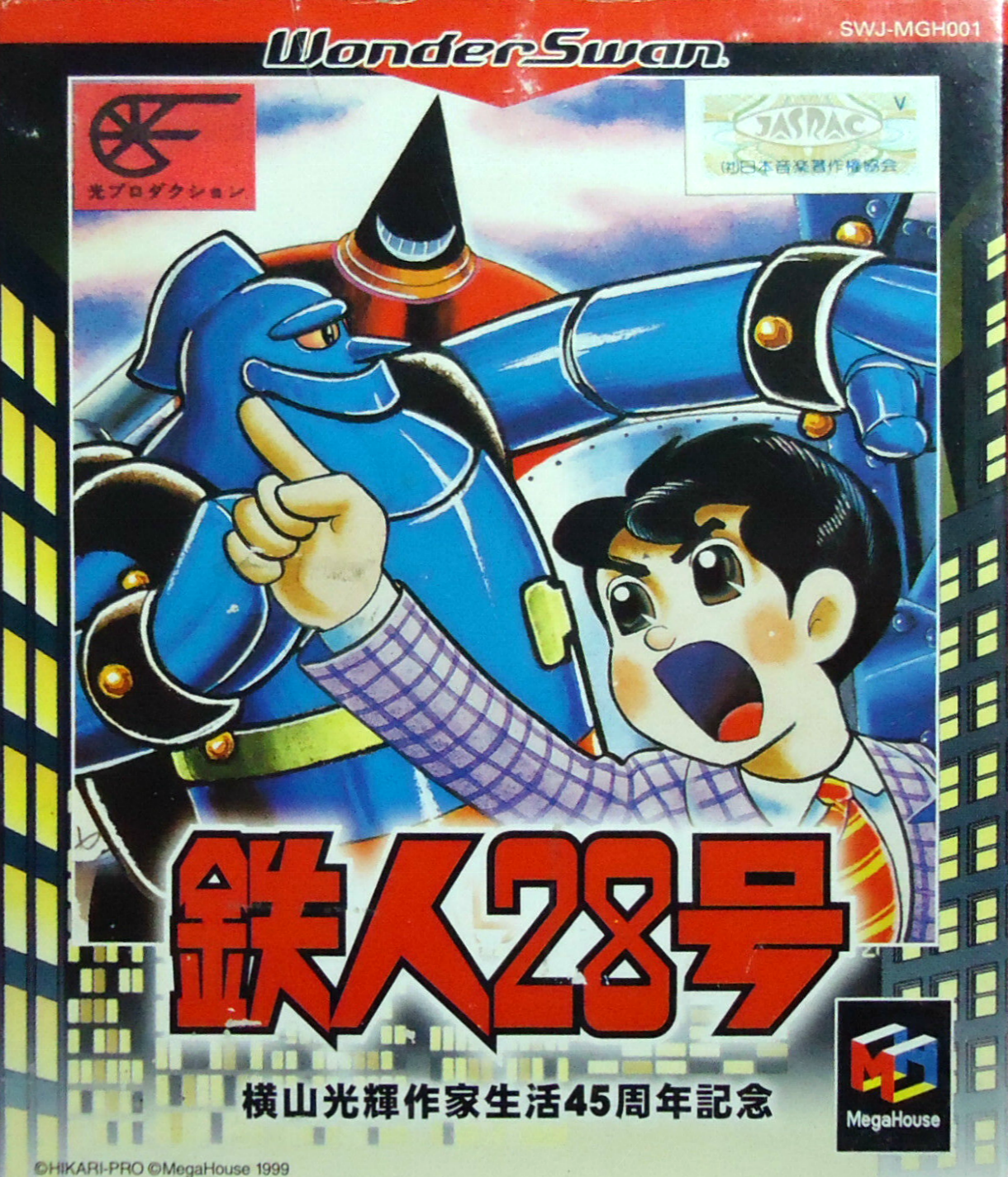 Tetsujin 28-Gou box art for WonderSwan