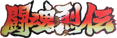 Shin Nippon Pro Wrestling Toukon Retsuden logo for WonderSwan