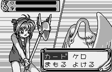 Cardcaptor Sakura screenshot 1 for WonderSwan