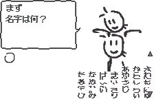 Meta Communication Therapy: Nee Kiite screenshot 2 for WonderSwan