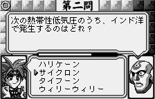 Nazo-Oh Pocket screenshot 2 for WonderSwan