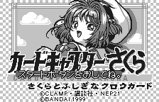 Cardcaptor Sakura title screen for WonderSwan