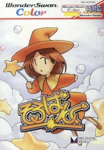Soroban Gu box art for WonderSwan Color