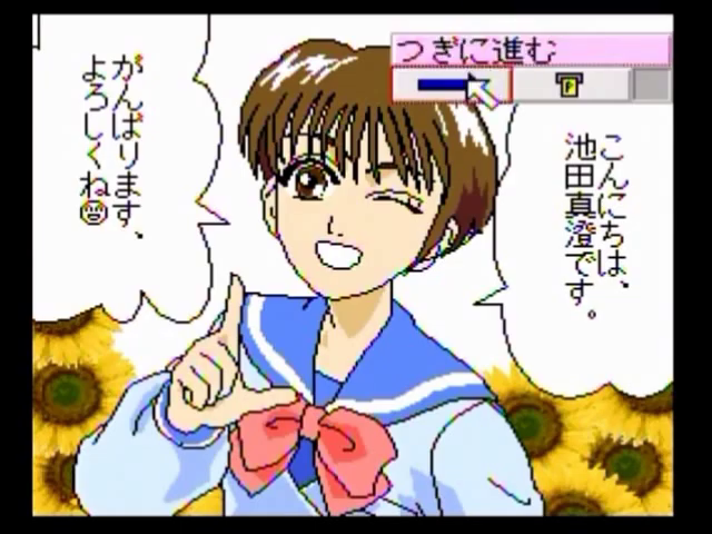 Little Romance screenshot 3 for Casio Loopy
