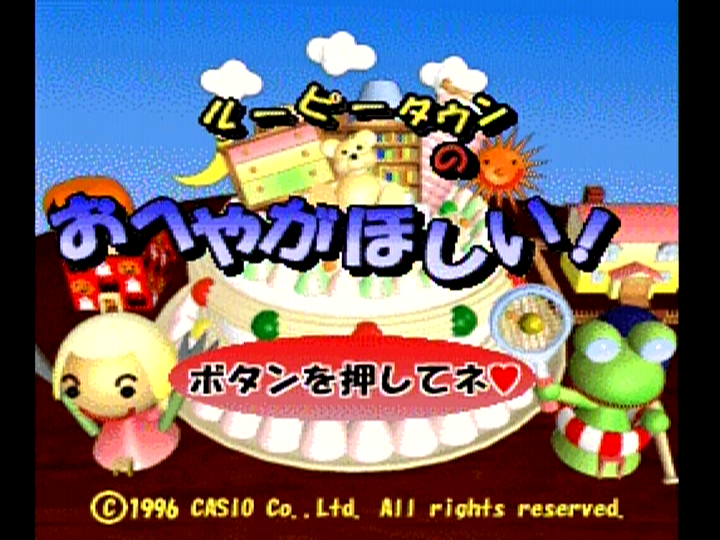 Loopy Town no Oheya ga Hoshii title screen for Casio Loopy