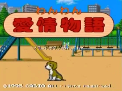 Wanwan Aijou Monogatari title screen for Casio Loopy
