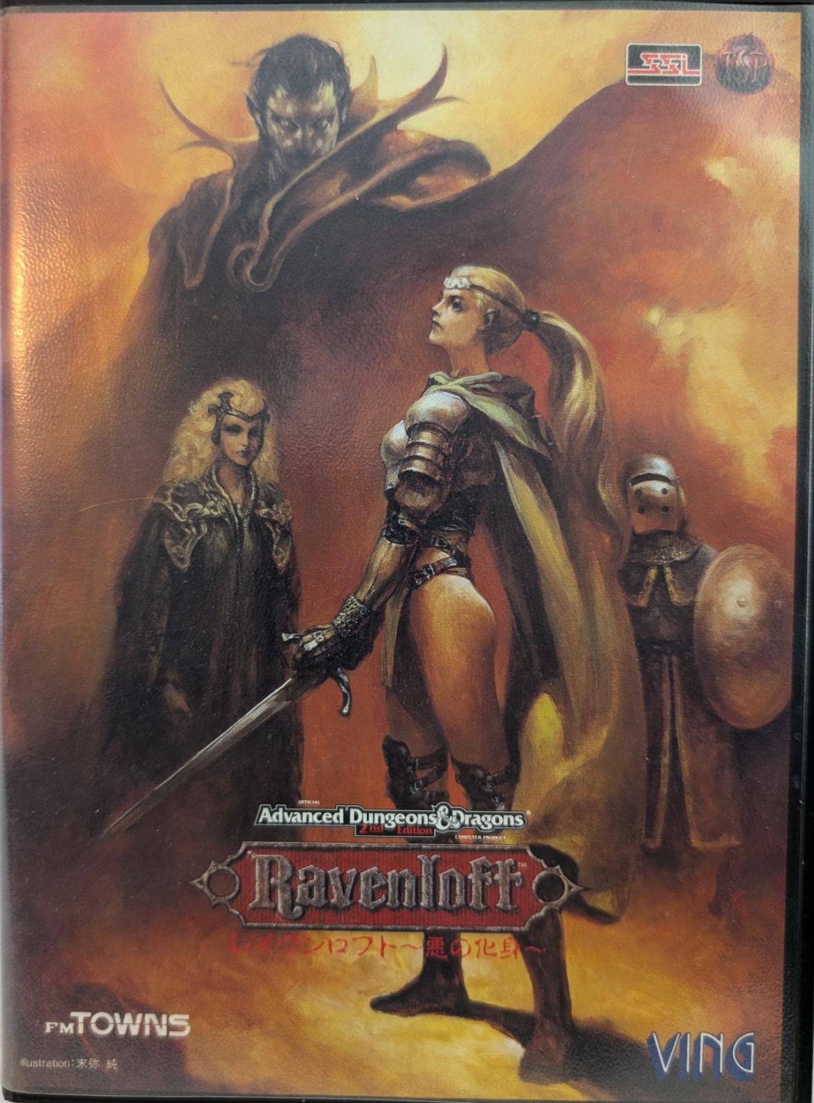 Advanced Dungeons & Dragons Ravenloft: Aku No Keshin box art for FM Towns Marty