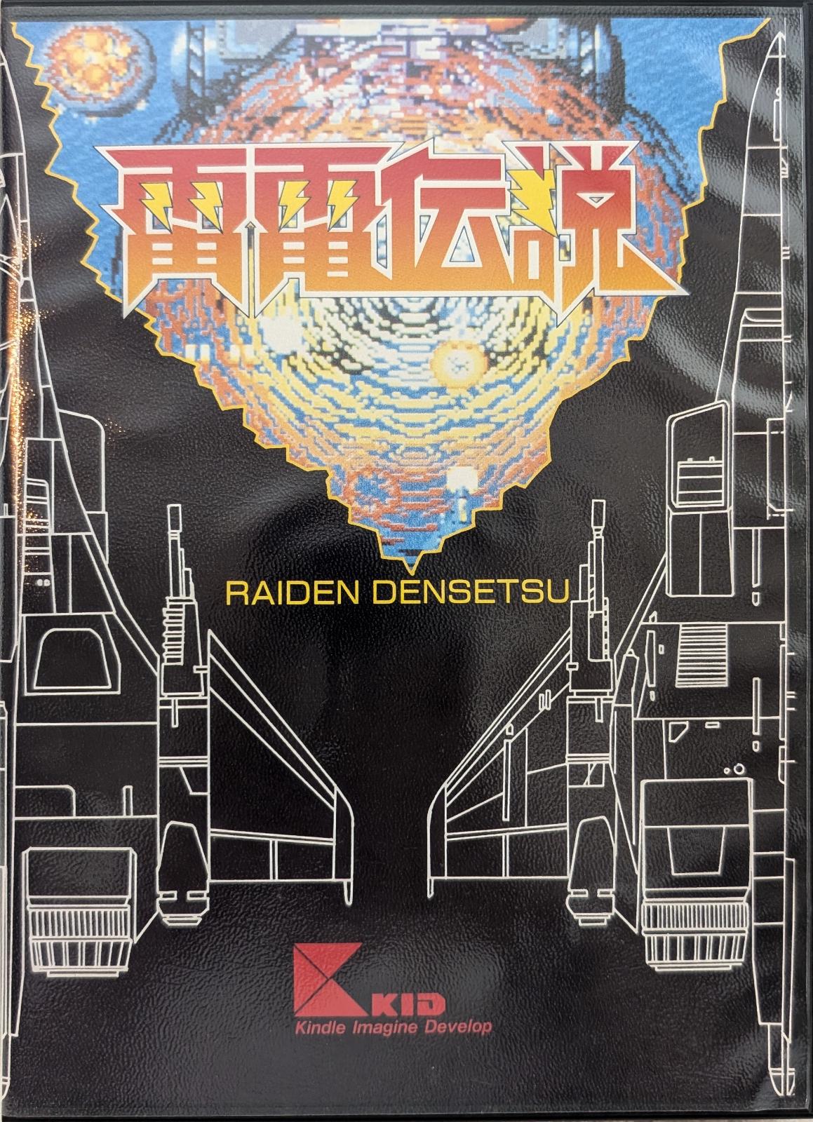 Raiden Densetsu box art for FM Towns Marty