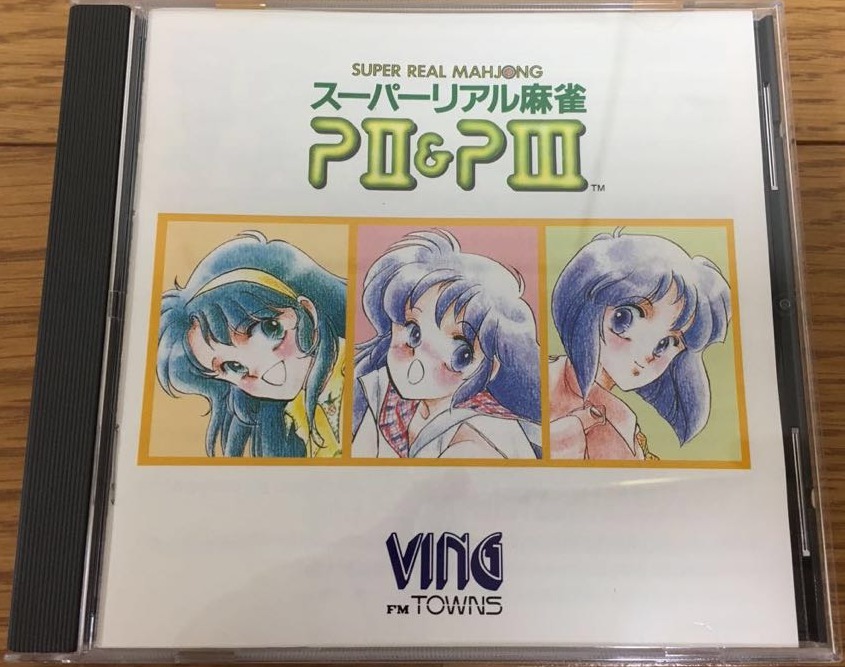 Super Real Mahjong PII & PIII box art for FM Towns Marty