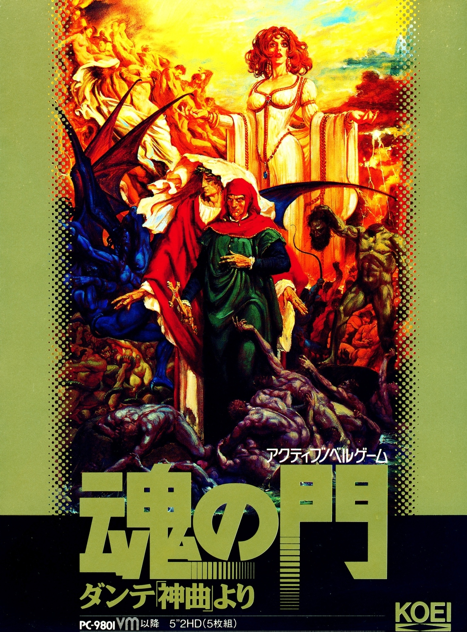 Tamashii No Mon Dante No Shinkyoku Yori box art for FM Towns Marty