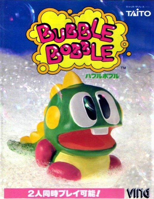 Bubble Bobble box art for FM Towns Marty