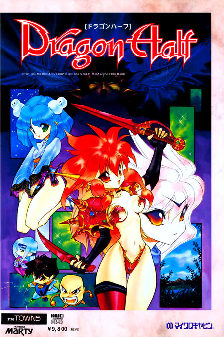 Dragon Half box art for FM Towns Marty