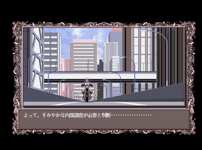 Akiko Gold: The Queen Of Adult screenshot 2 for FM Towns Marty