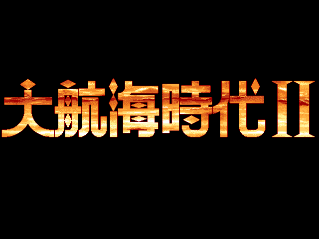 Daikoukai Jidai II title screen for FM Towns Marty