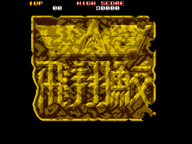 Hishouzame: Flying Shark title screen for FM Towns Marty