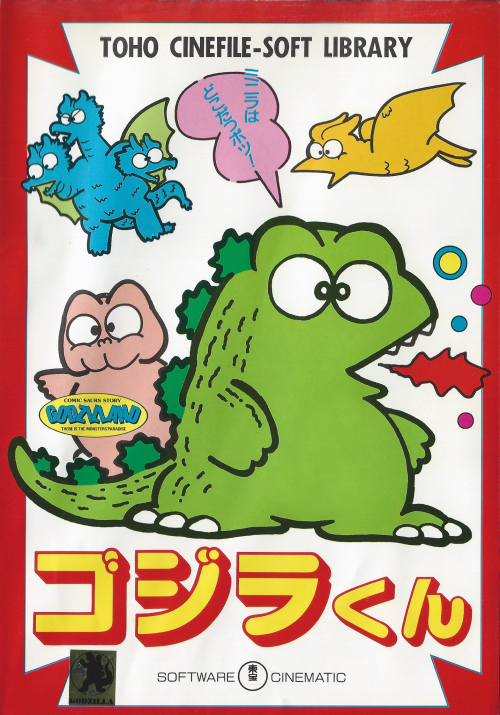 Godzilla Kun box art for MSX