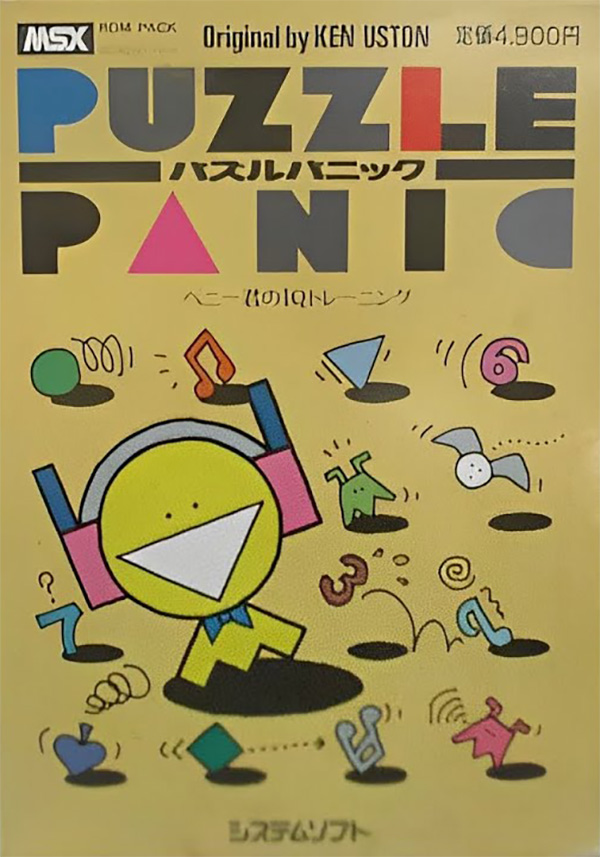 Puzzle Panic box art for MSX