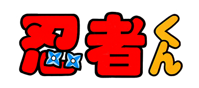 Ninja Kun: Majyo no Bouken logo for MSX