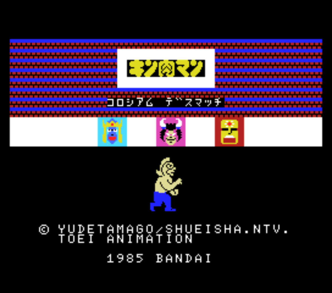 Kinnikuman: Colosseum Deathmatch title screen for MSX