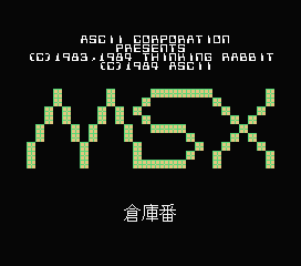 Sokoban title screen for MSX