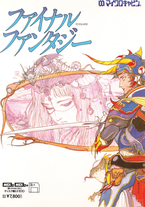 Final Fantasy box art for MSX2