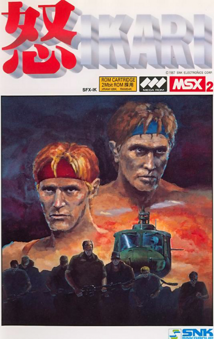 Ikari box art for MSX2