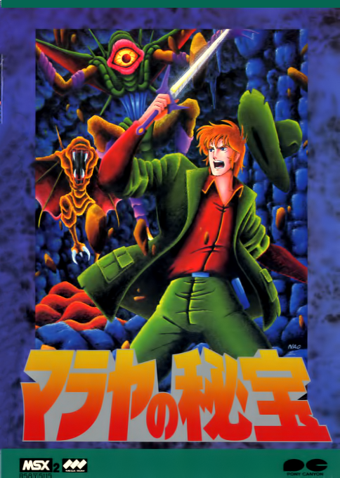 Malaya no Hihou box art for MSX2