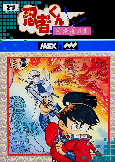 Ninja Kun: Ashura no Sho box art for MSX2