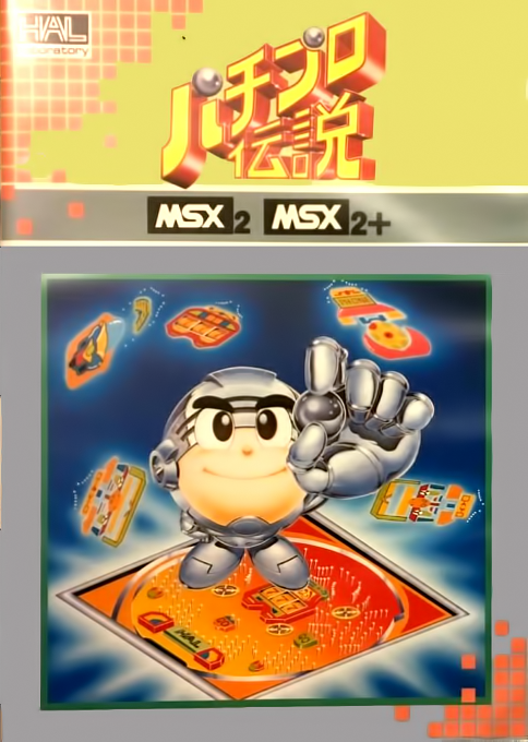 Pachipro Densetsu box art for MSX2
