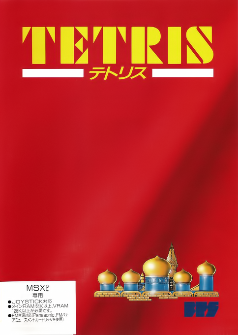 Tetris box art for MSX2