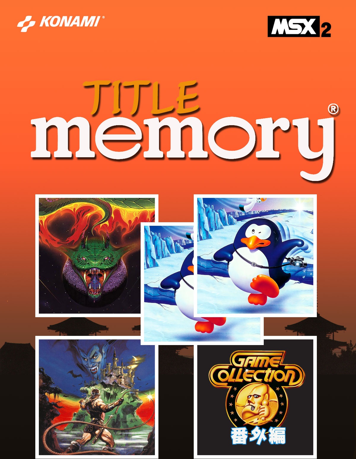 Title Memory box art for MSX2