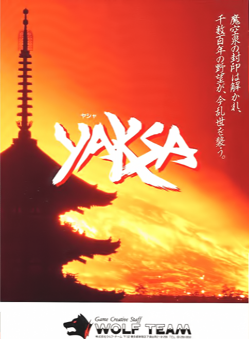 Yaksa box art for MSX2