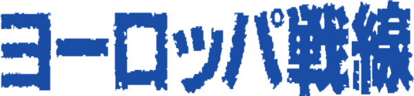 Europe War logo for MSX2