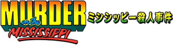 Missisippi Satsujin Jiken logo for MSX2