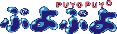 Puyo Puyo logo for MSX2