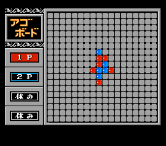 Go Othello screenshot 2 for MSX2