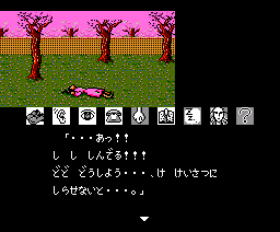 Kyotoryu no Tera Satsujin Jiken screenshot 2 for MSX2