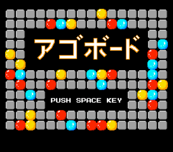 Go Othello title screen for MSX2