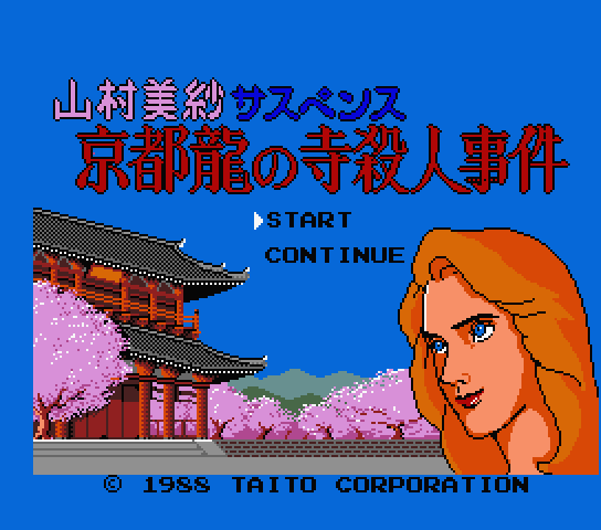 Kyotoryu no Tera Satsujin Jiken title screen for MSX2