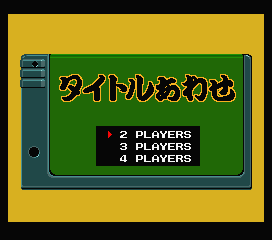 Title Memory title screen for MSX2