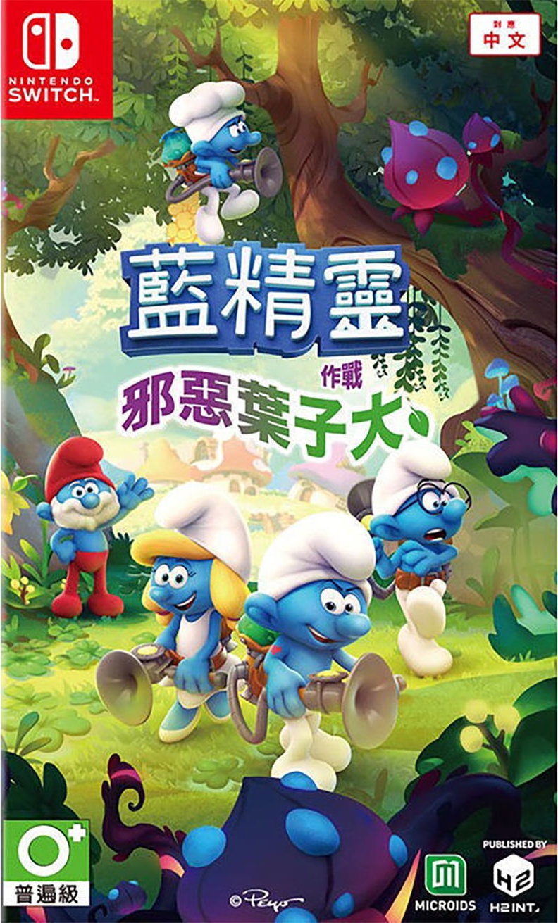 The Smurfs Mission Vileaf box art for Xbox Series X