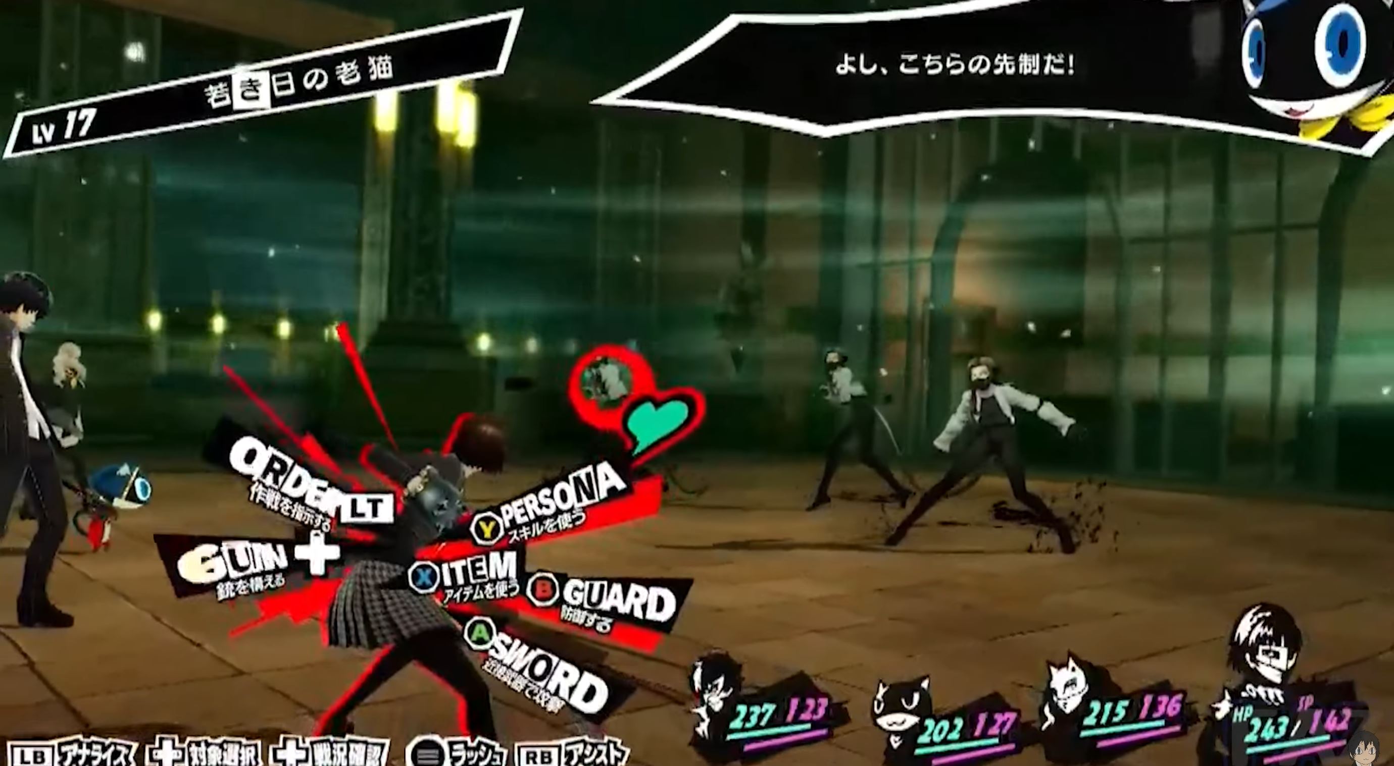 Persona 5 Royal screenshot 4 for Xbox Series X