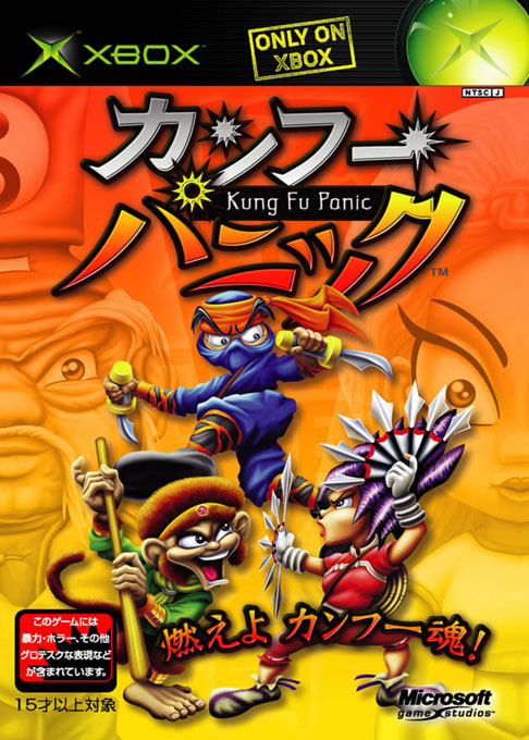 Kung Fu Panic box art for Xbox
