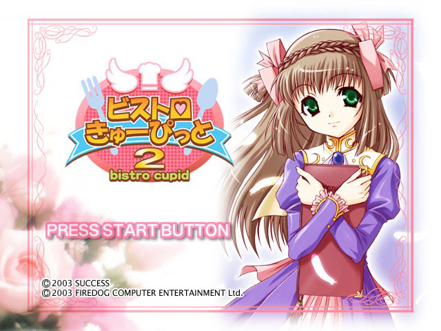 Bistro Cupid 2 title screen for Xbox