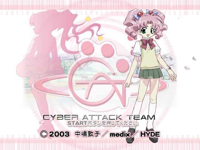 C.A.T.: Cyber Attack Team title screen for Xbox