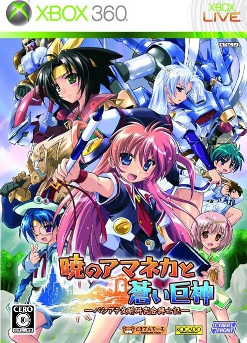 Amaneka of Dawn and the Deep-Blue Golem box art for Xbox 360