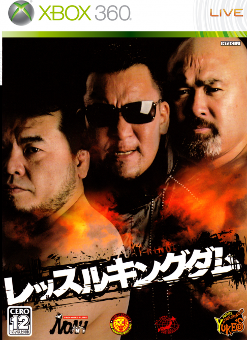 Wrestle Kingdom box art for Xbox 360