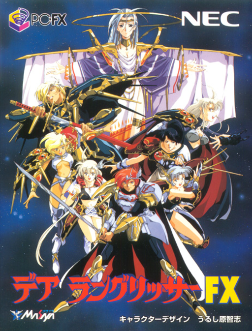 Der Langrisser FX box art for PC FX